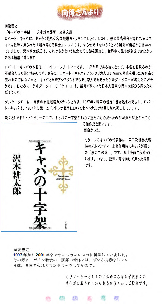 向後