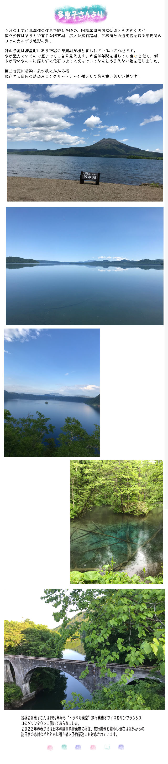 多恵子