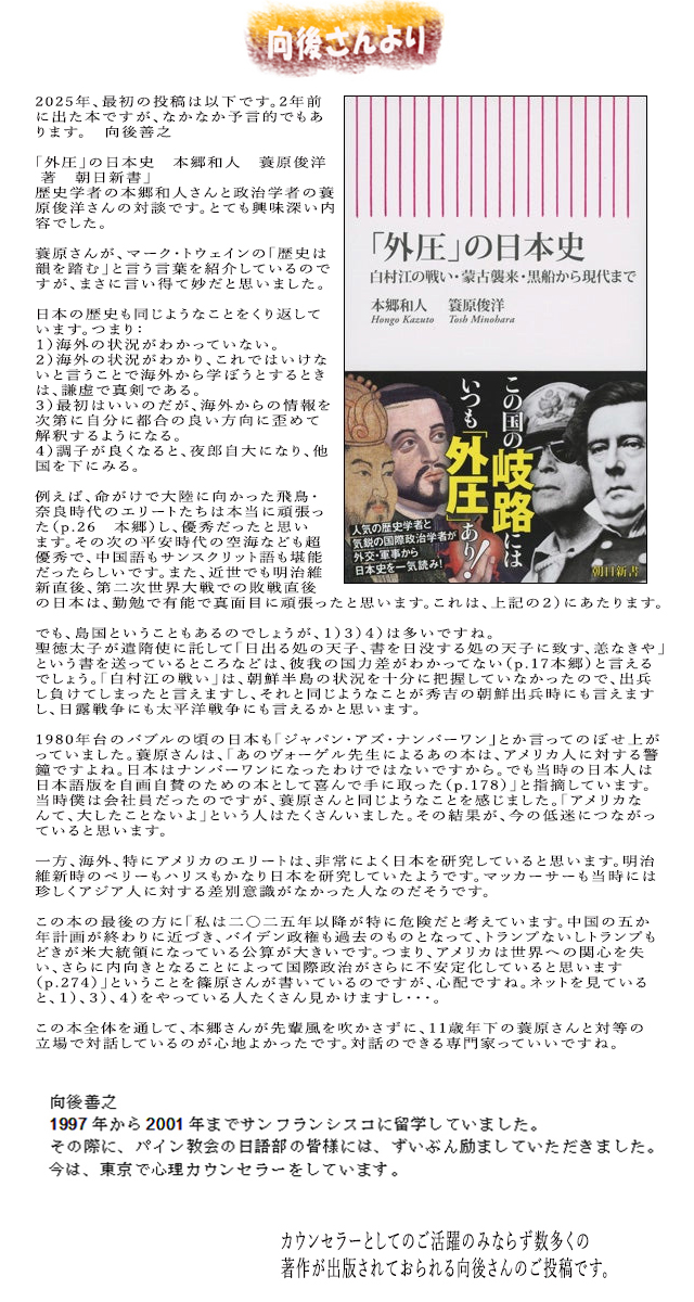向後