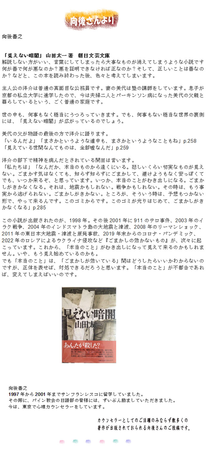 向後
