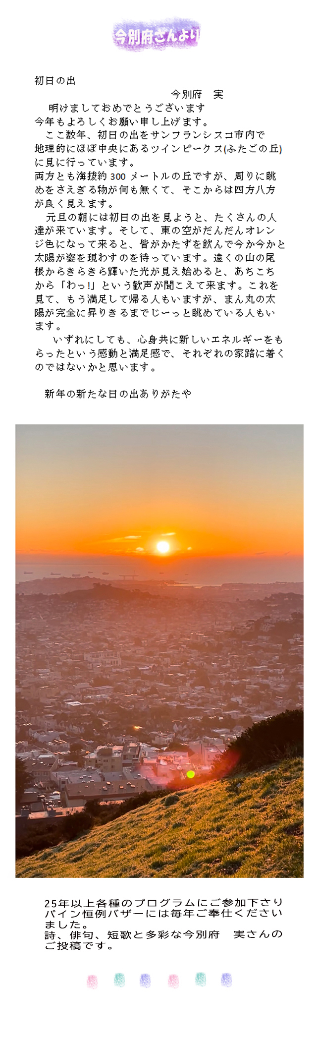 今