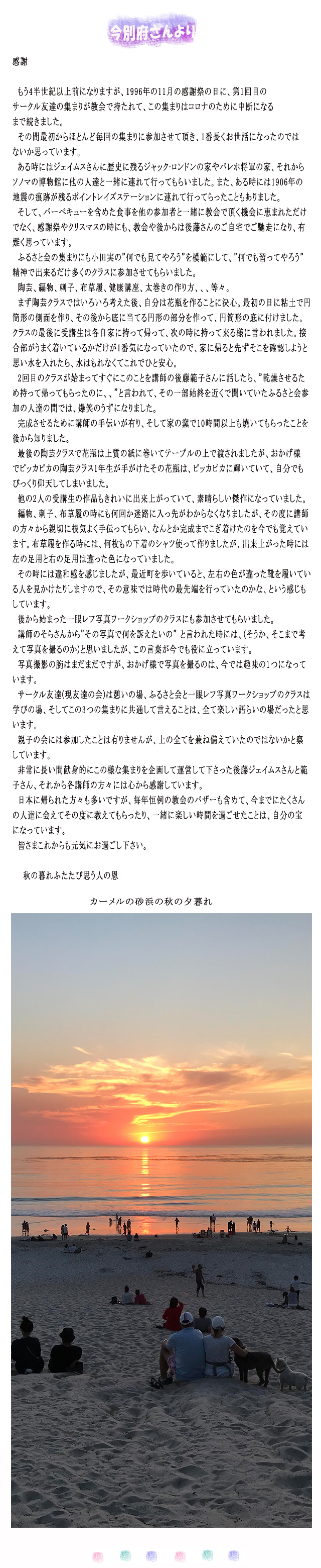 今別府