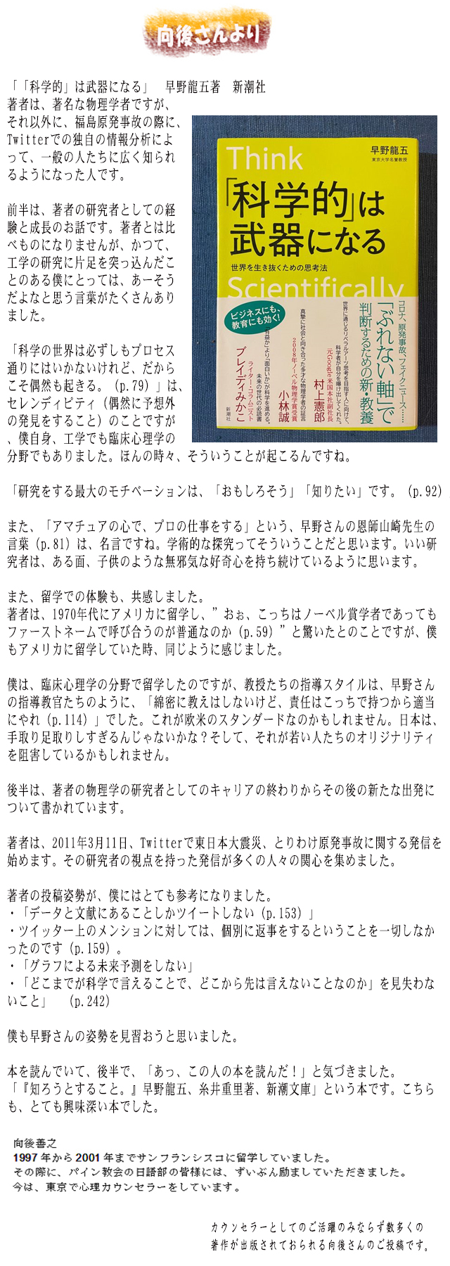 向後