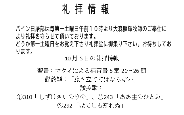 予定