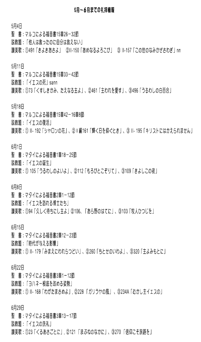 予定