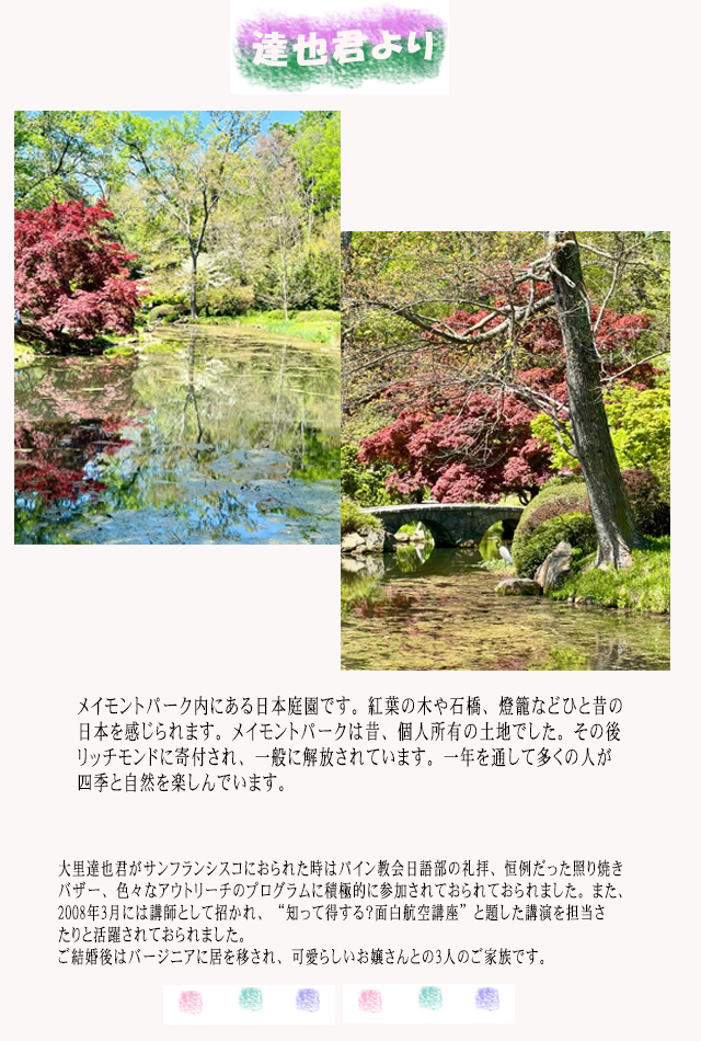 達也