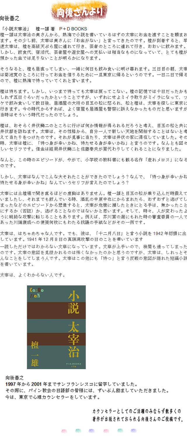 向後