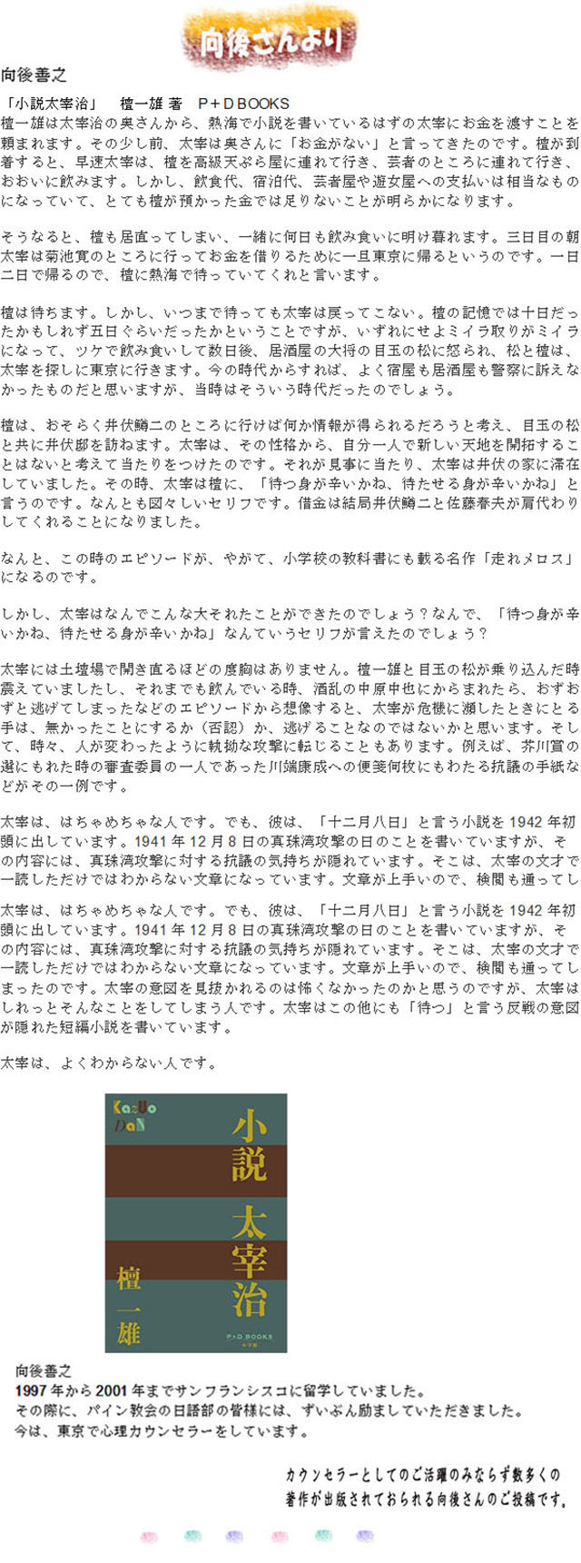 向後