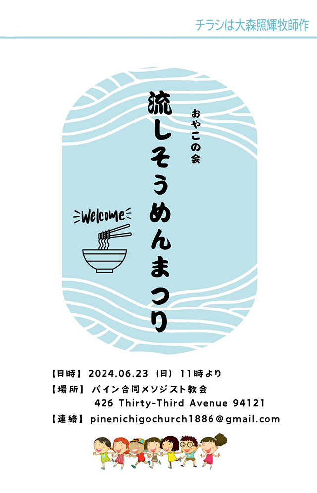 範子