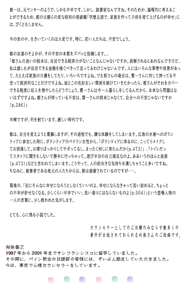 向後