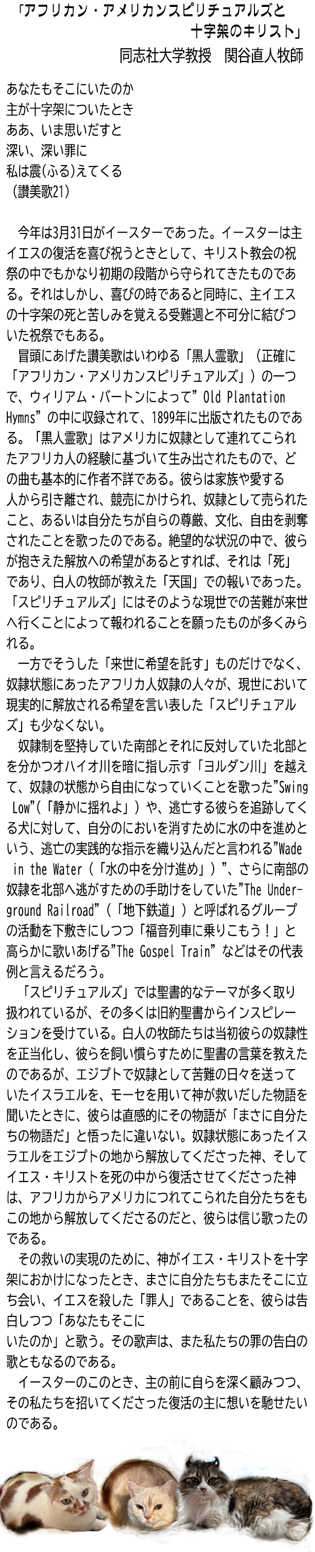 牧師欄3月